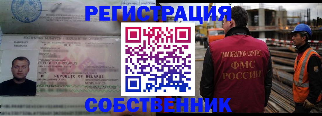 временная регистрация законно в Артёмовском