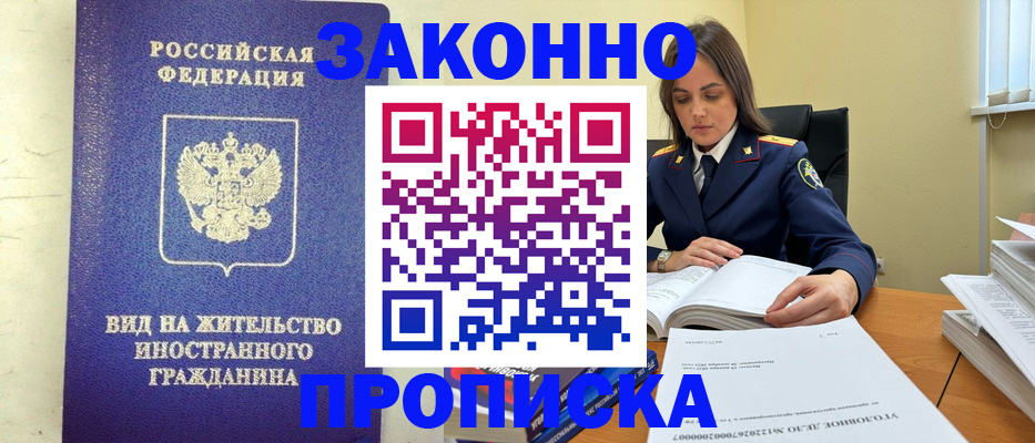 временная регистрация гарантия в Артёмовском