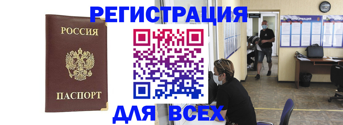 прописка штамп в Артёмовском