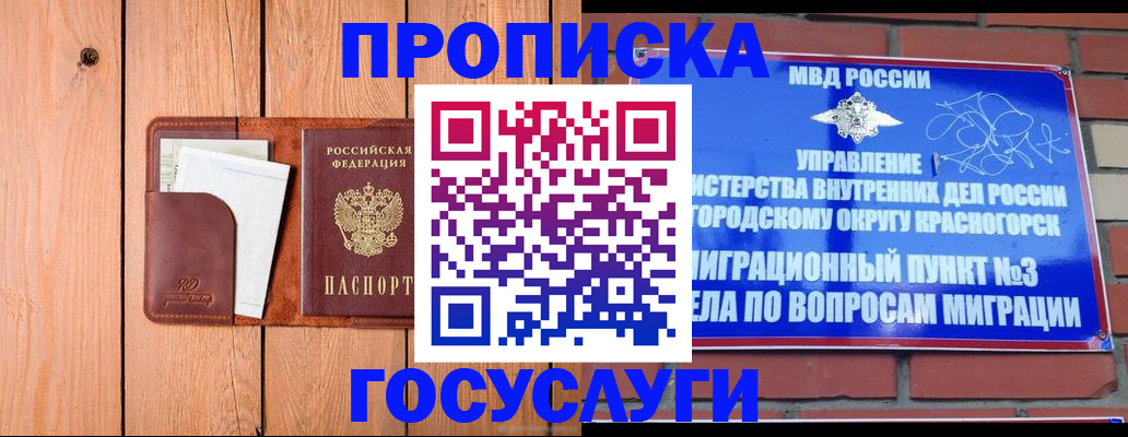 регистрация в Артёмовском