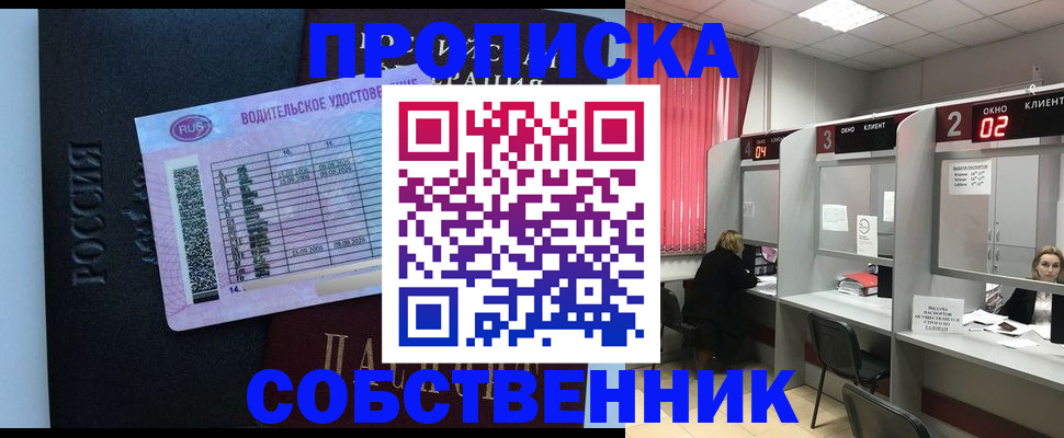 прописка ребенка в Артёмовском