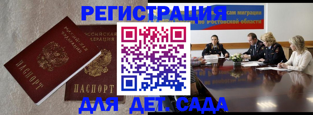 прописка 2025 в Артёмовском
