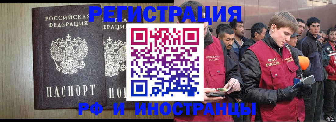 регистрация в Артёмовском