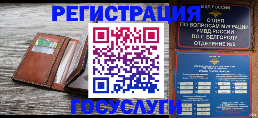 временная регистрация гарантия в Артёмовском